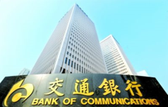 交通銀行