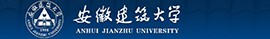 安徽建筑大學(xué)